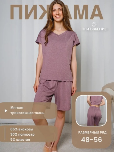 Шорты фиолетовый