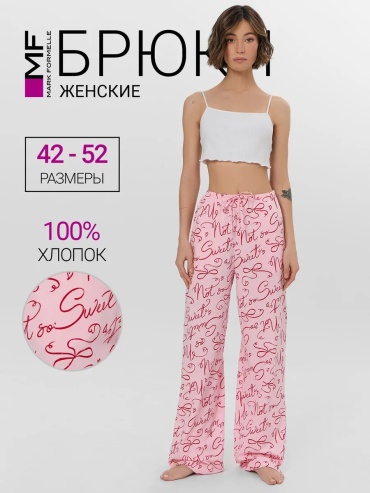 Брюки розовый