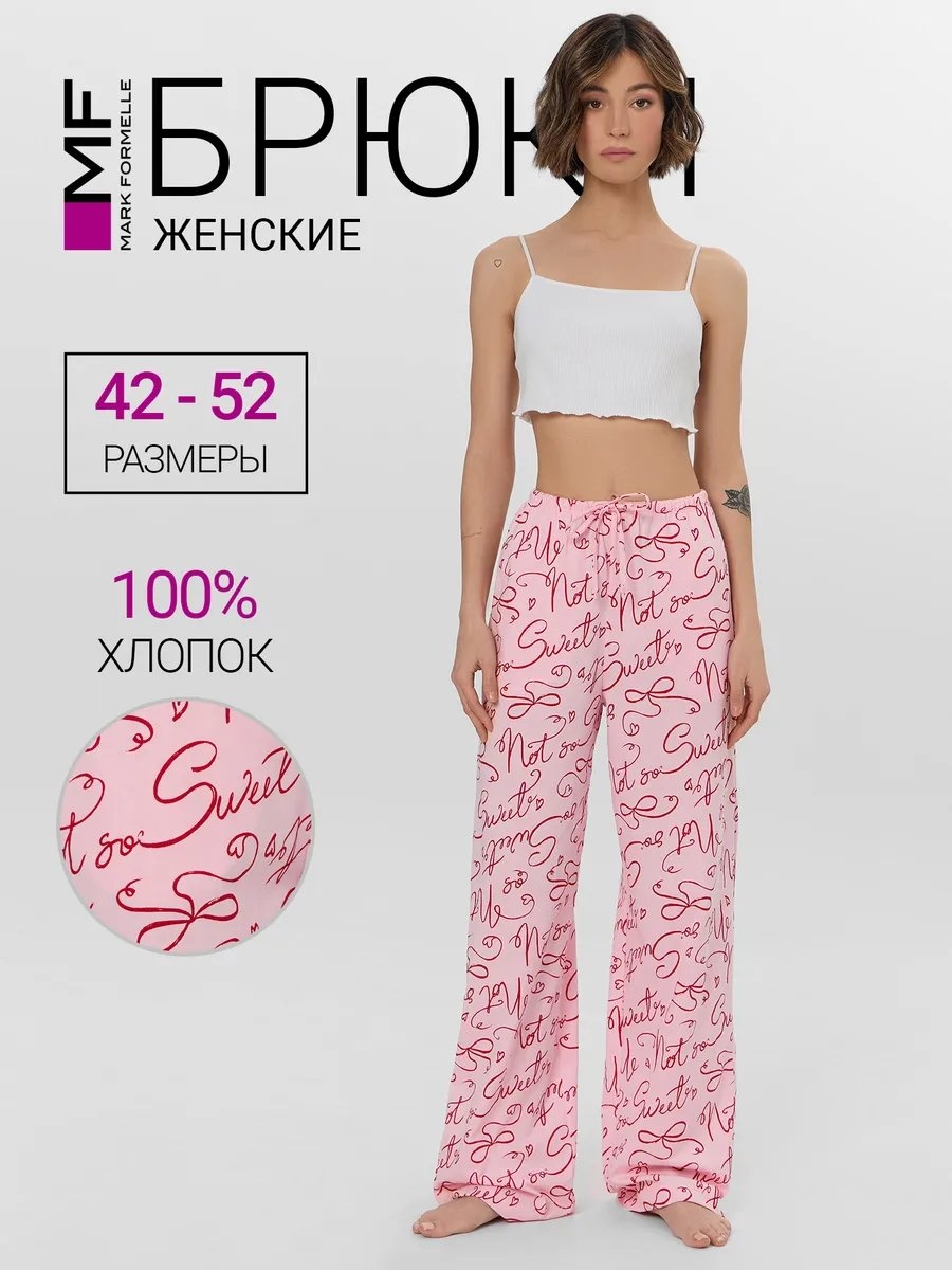 Брюки розовый