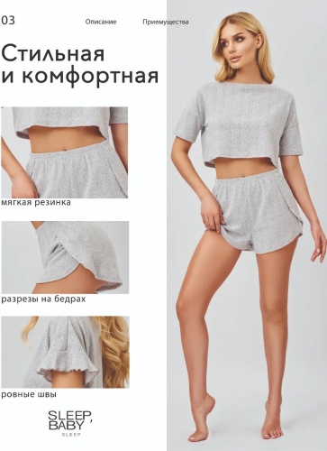 Шорты SLEEP, BABY SLEEP серый