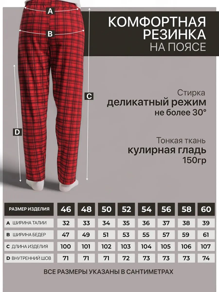 Брюки красный