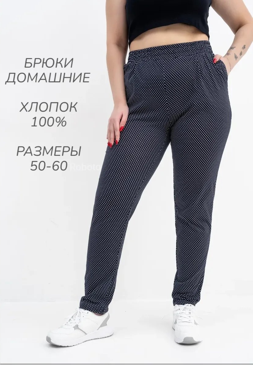 Брюки синий