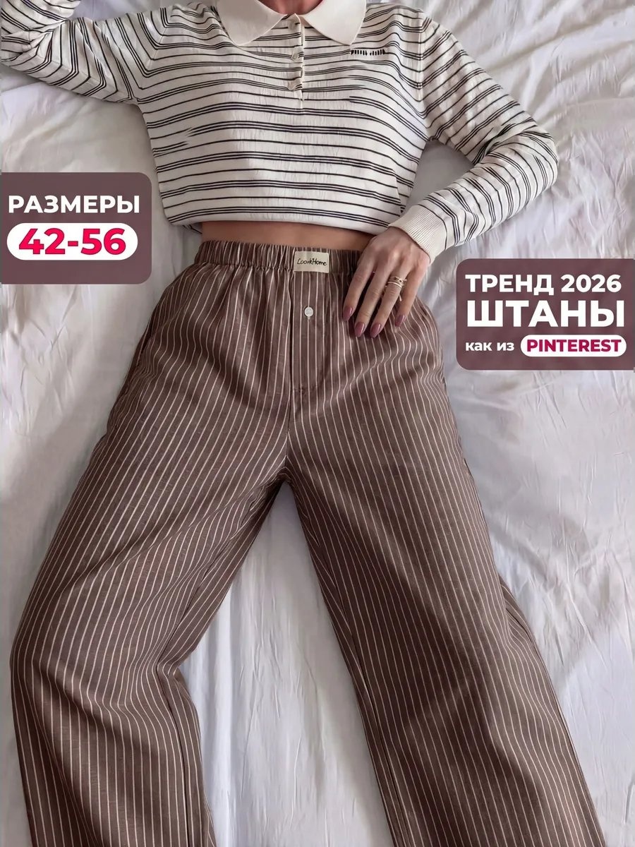 Брюки коричневый