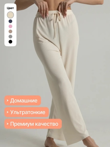 Брюки бежевый