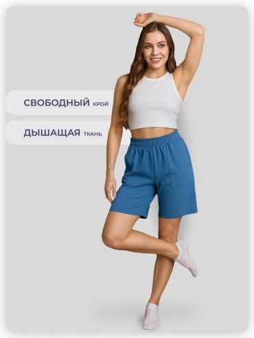 Шорты голубой