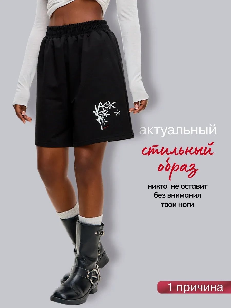 Шорты черный