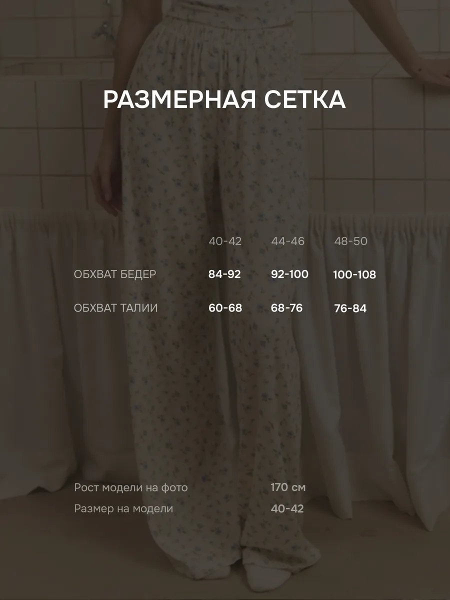 Брюки голубой