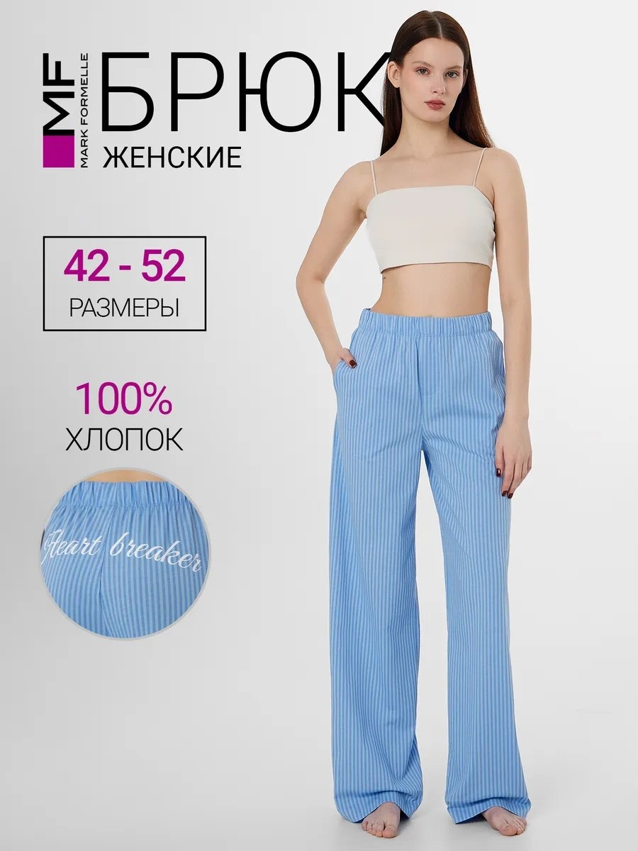 Брюки голубой