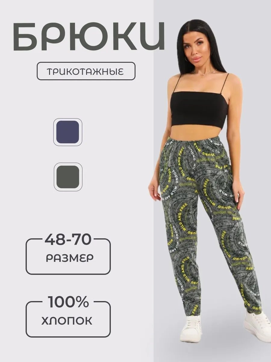 Брюки зеленый