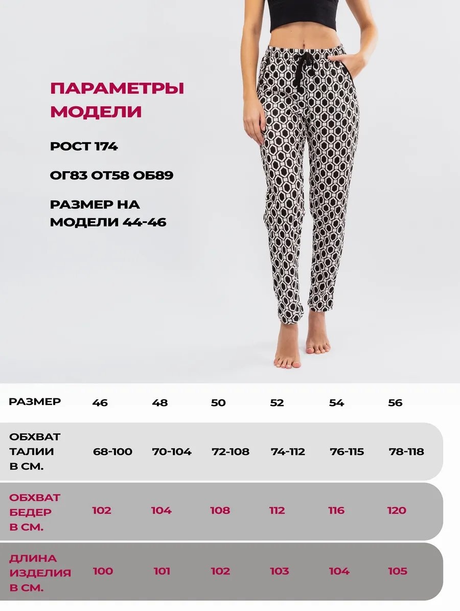 Брюки белый