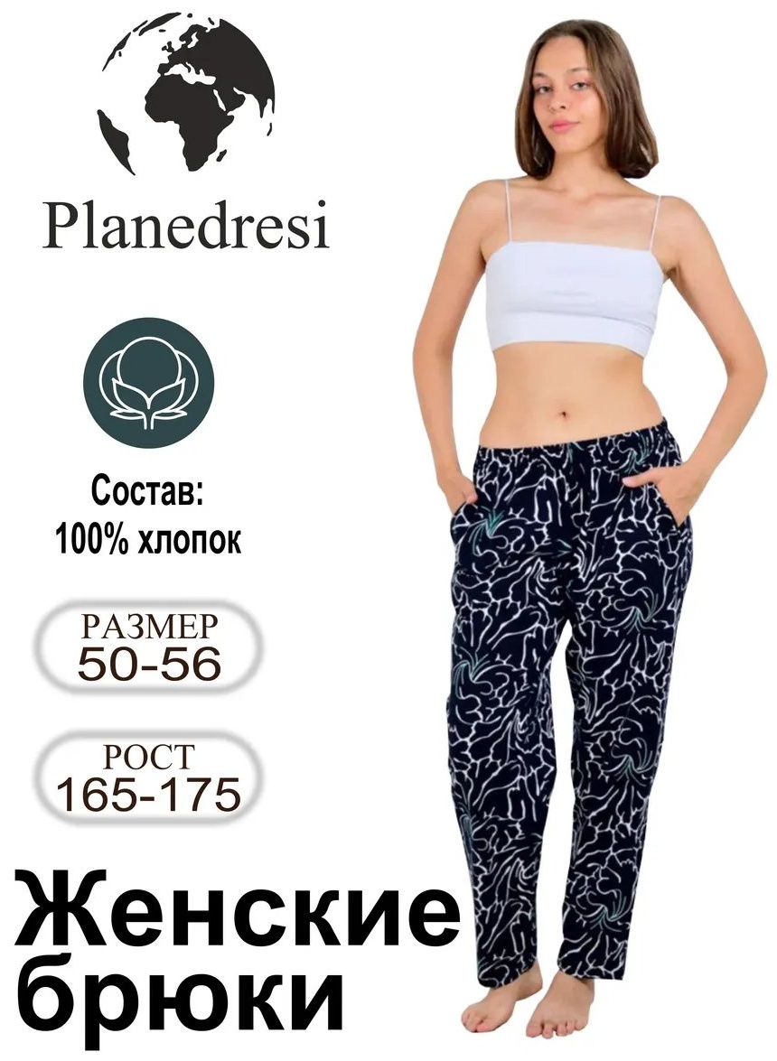 Брюки синий