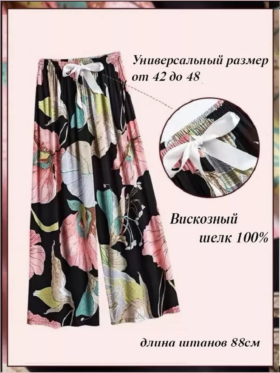 Брюки черный