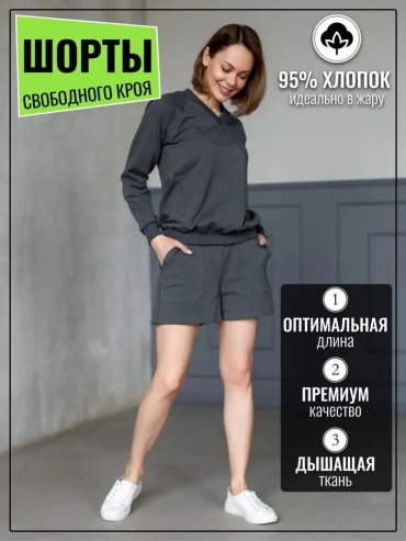 Шорты A.N.A серый