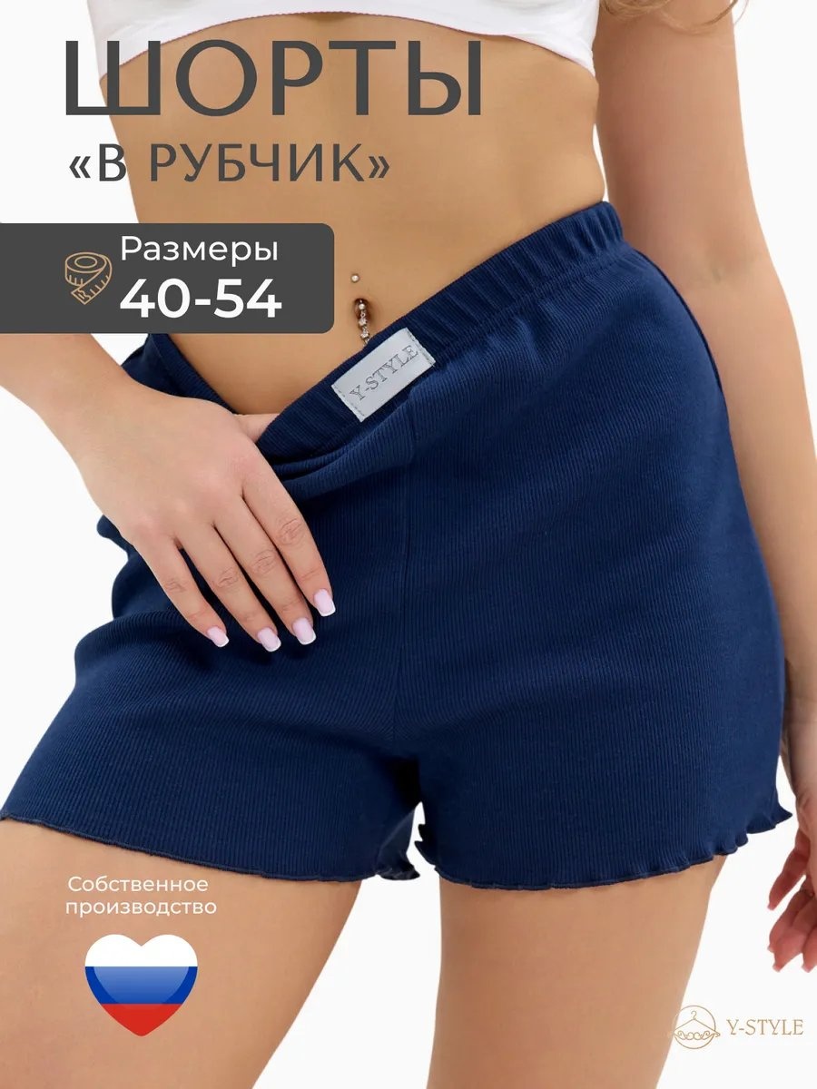Шорты синий