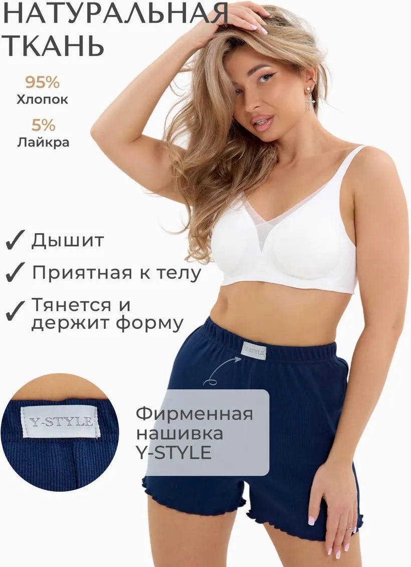 Шорты синий