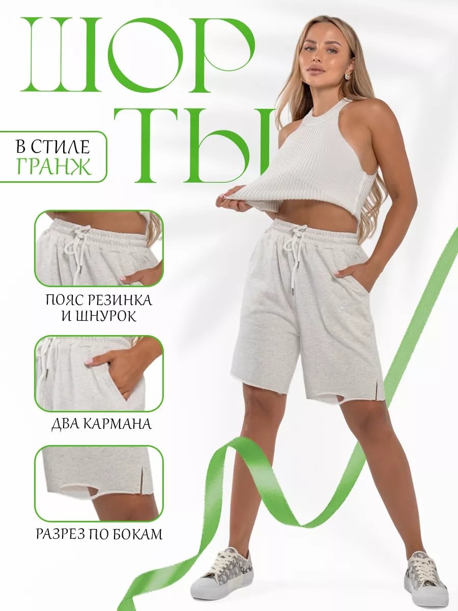 Шорты белый