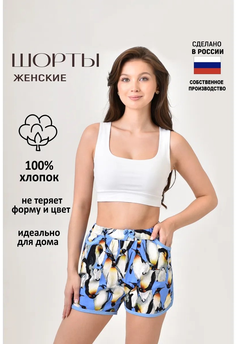 Шорты белый