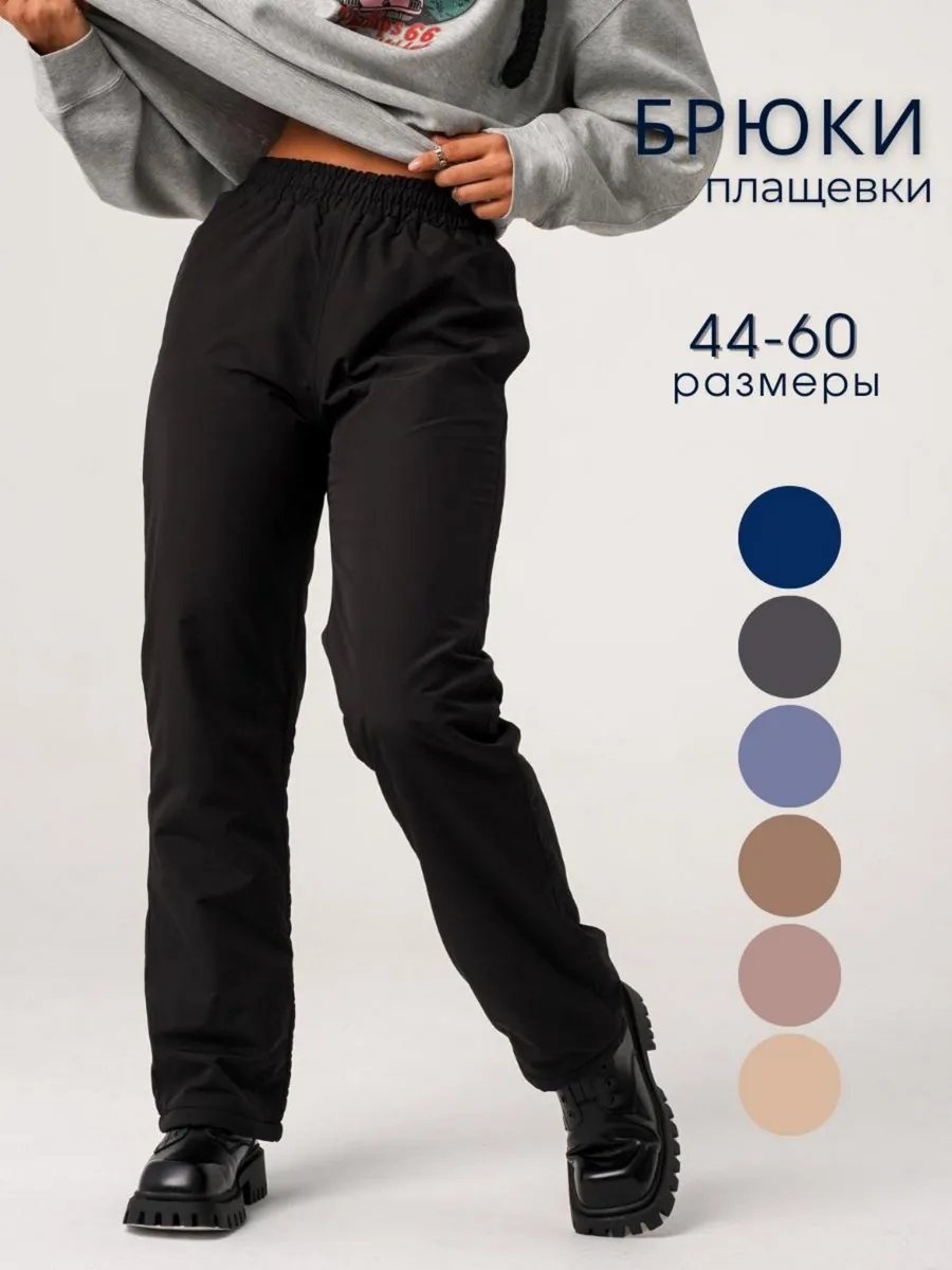 Брюки черный