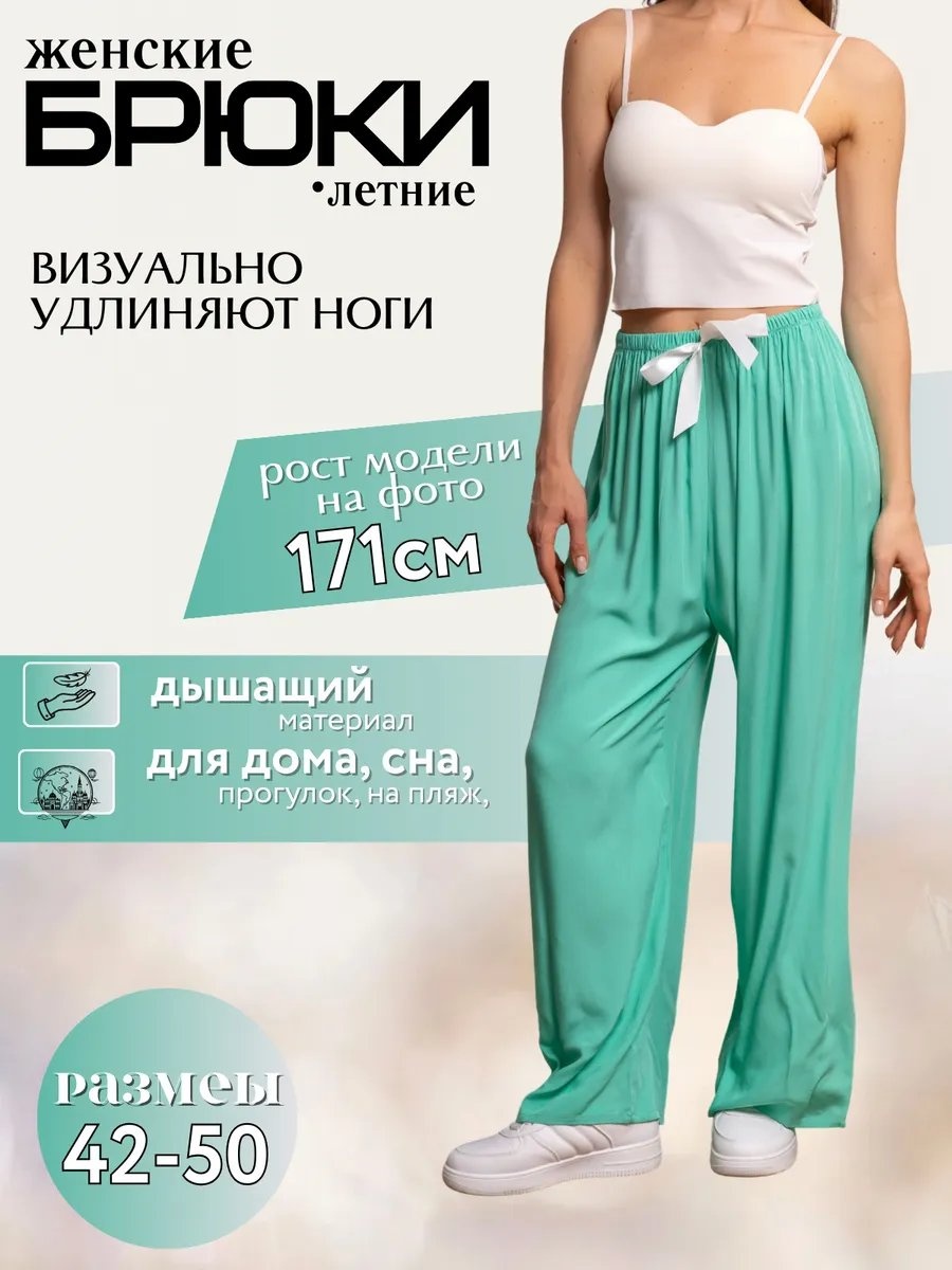 Брюки бирюзовый