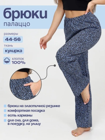 Брюки белый