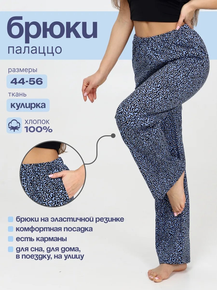 Брюки белый