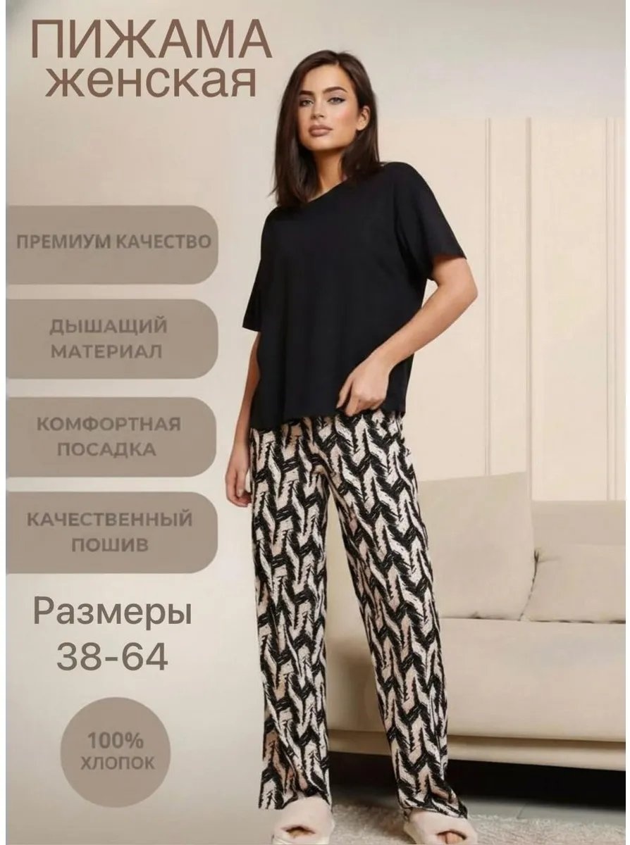 Брюки черный