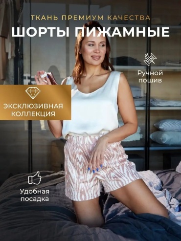 Шорты коралловый