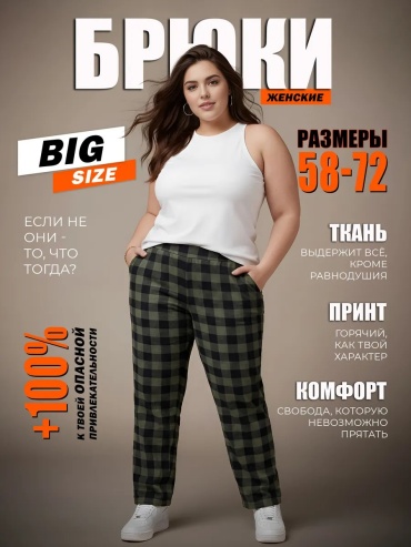 Брюки зеленый