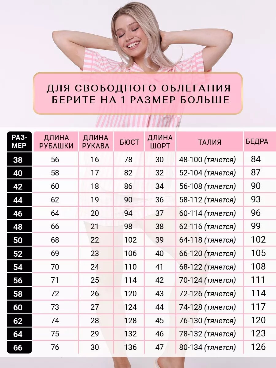 Шорты белый