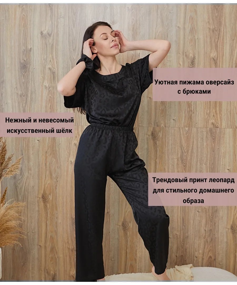 Брюки черный