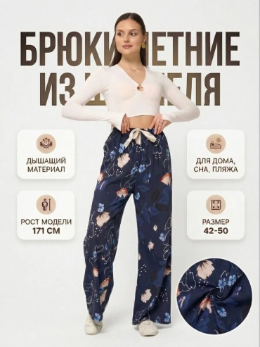 Брюки синий