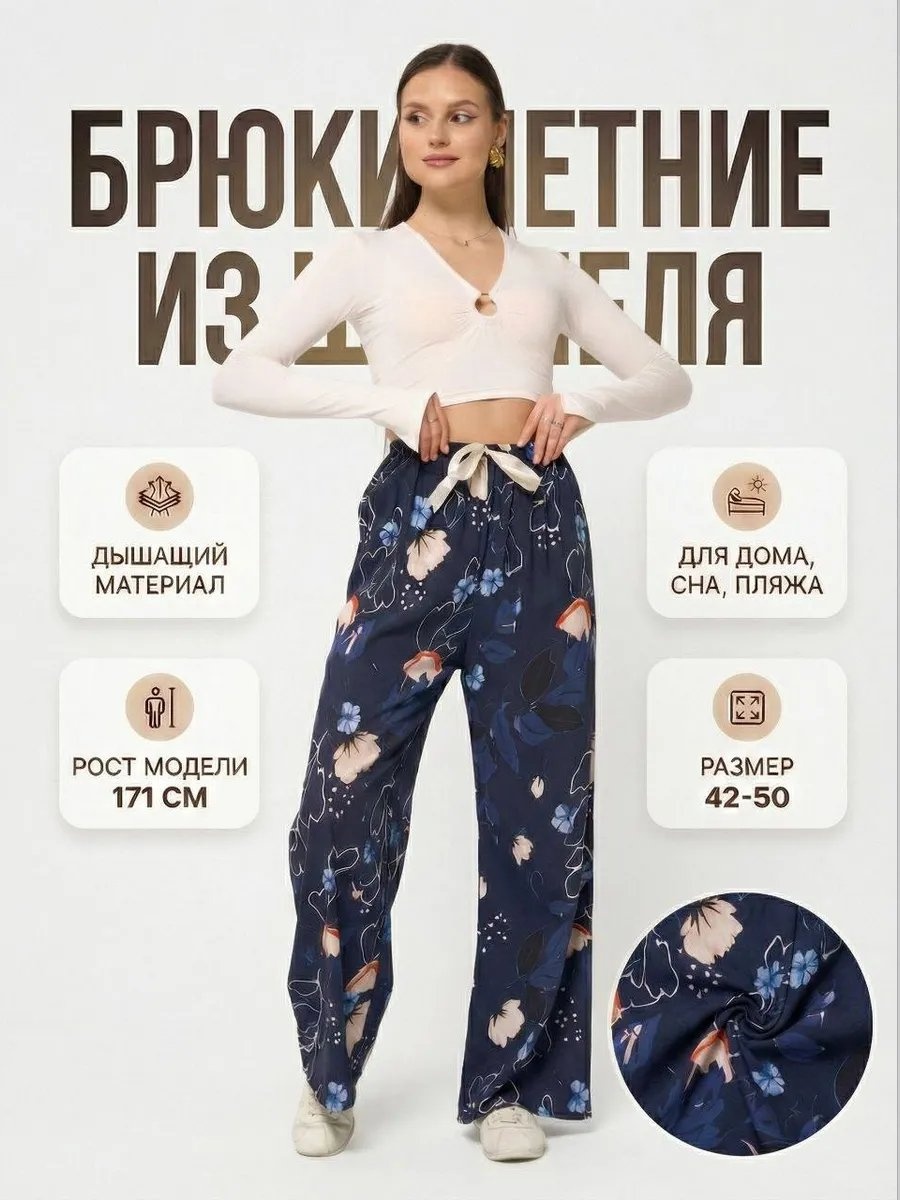 Брюки синий