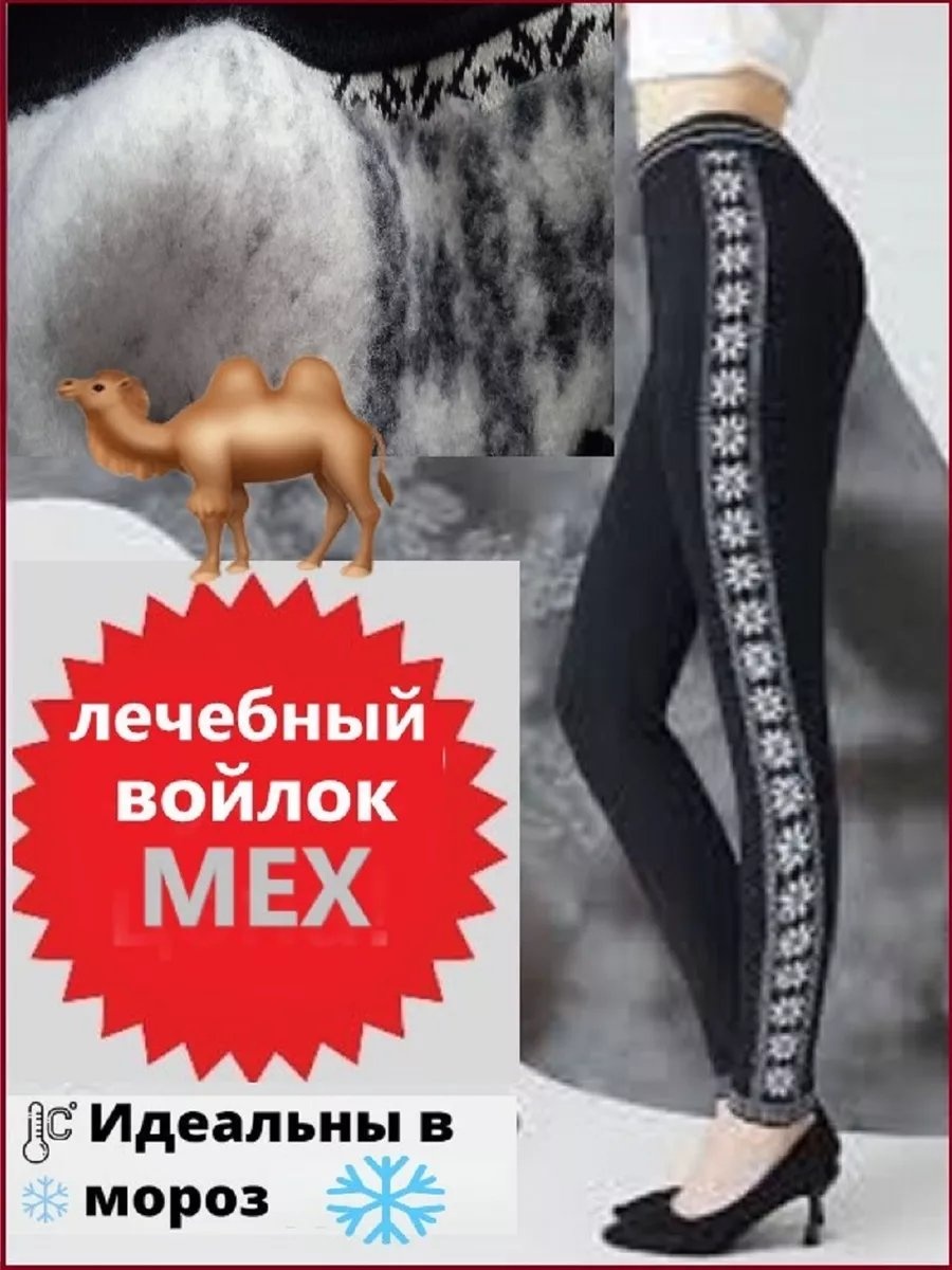 Брюки черный