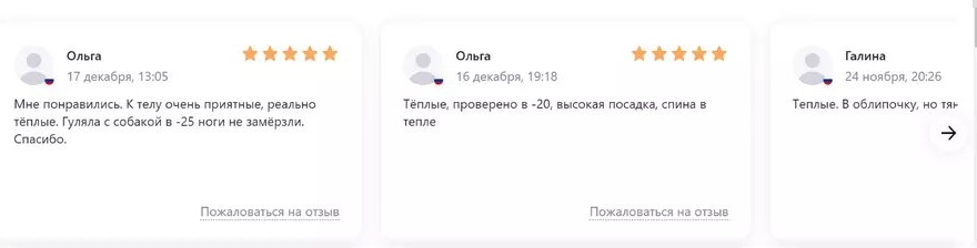Брюки черный