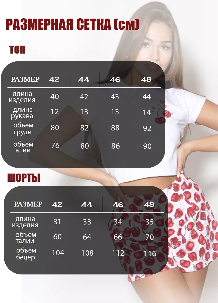 Шорты белый