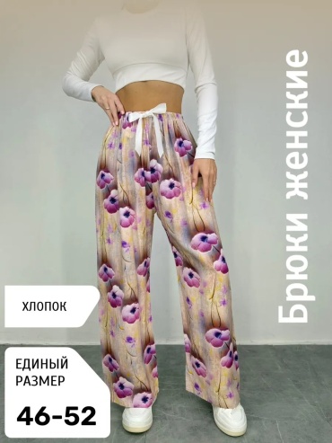Брюки розовый