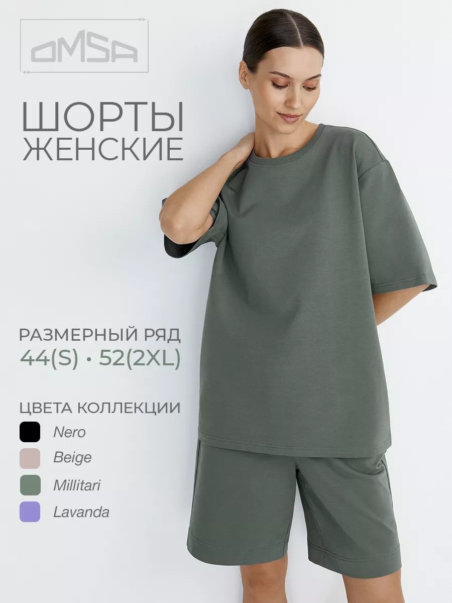 Брюки Omsa хаки
