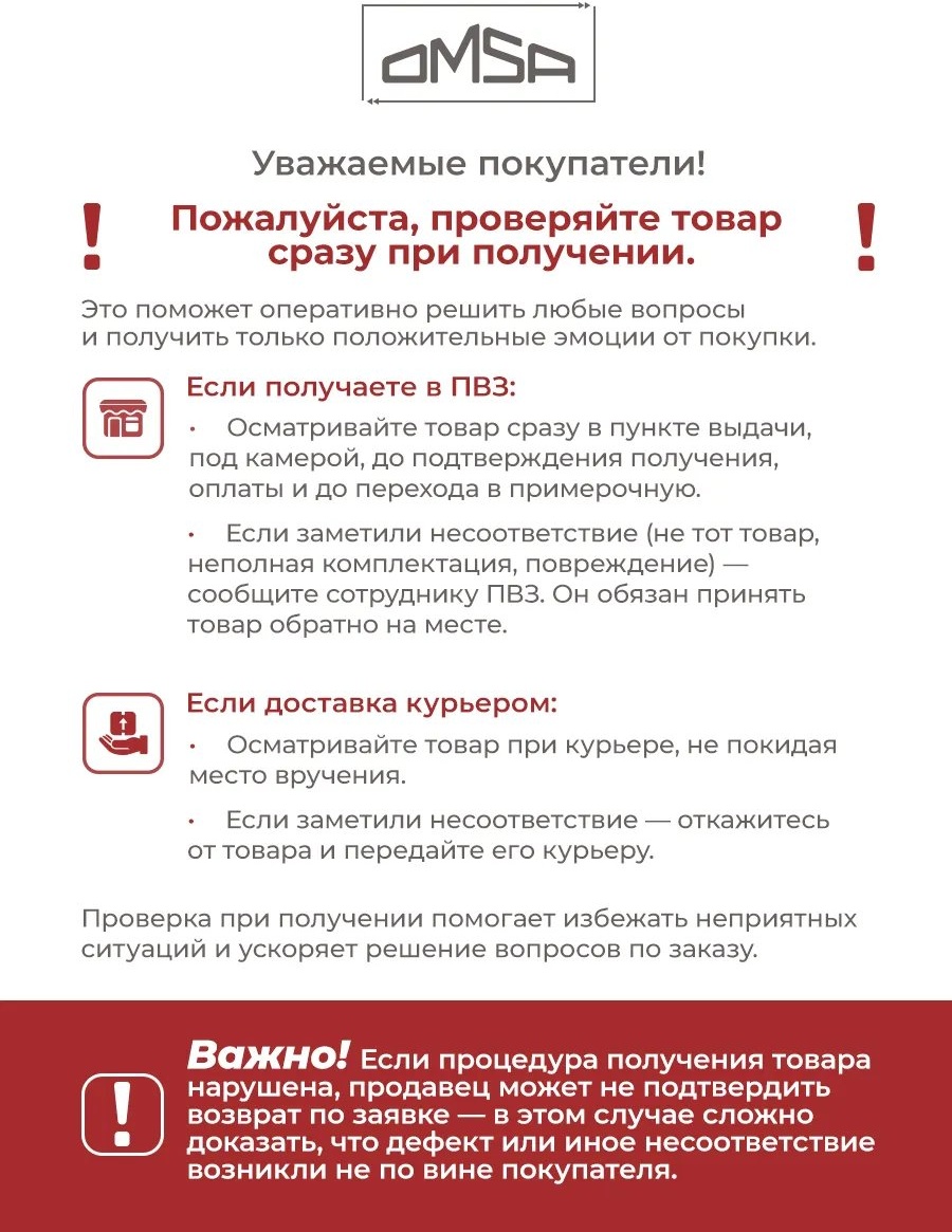 Брюки Omsa хаки