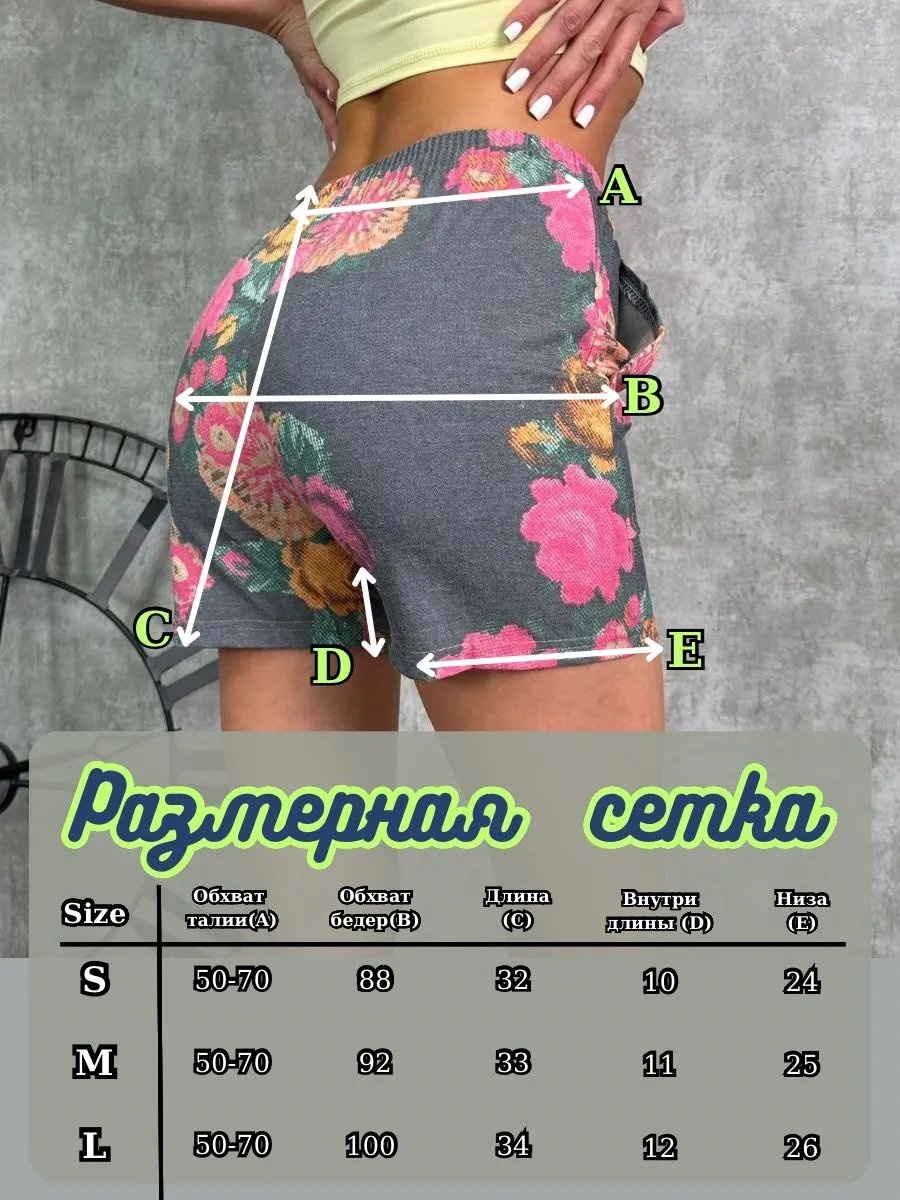 Шорты розовый