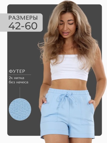 Бриджи голубой