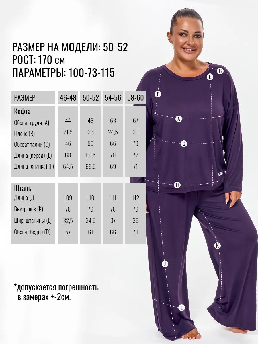 Брюки фиолетовый