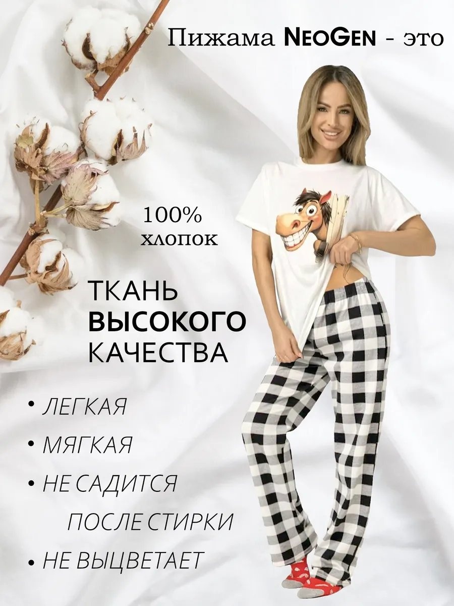 Брюки Neogen белый
