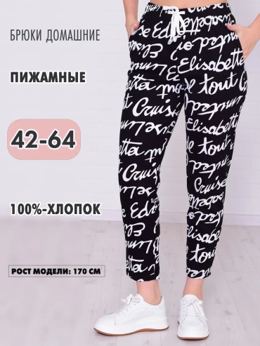 Брюки Новое Кимоно белый