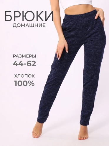 Брюки синий