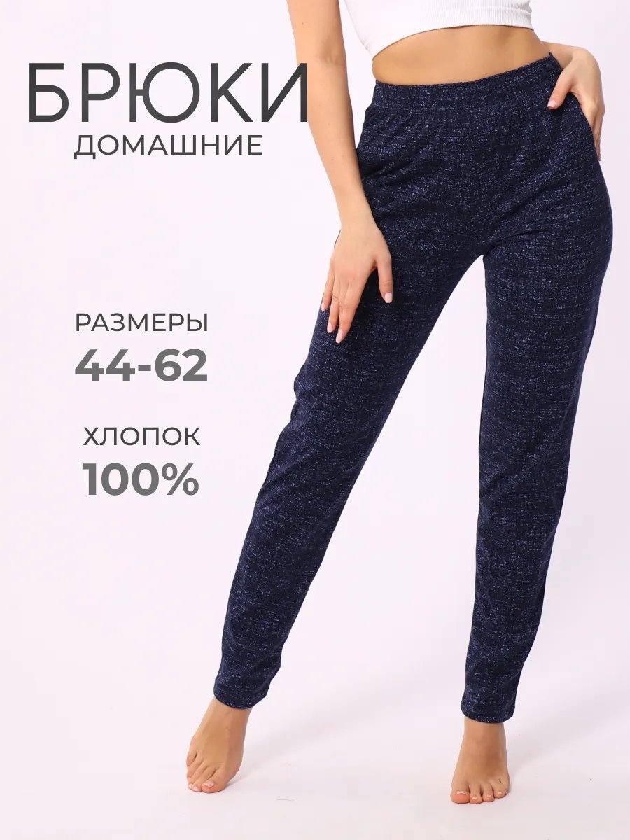 Брюки синий