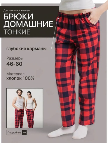 Брюки красный