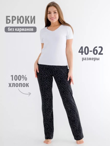 Брюки Спаленка белый