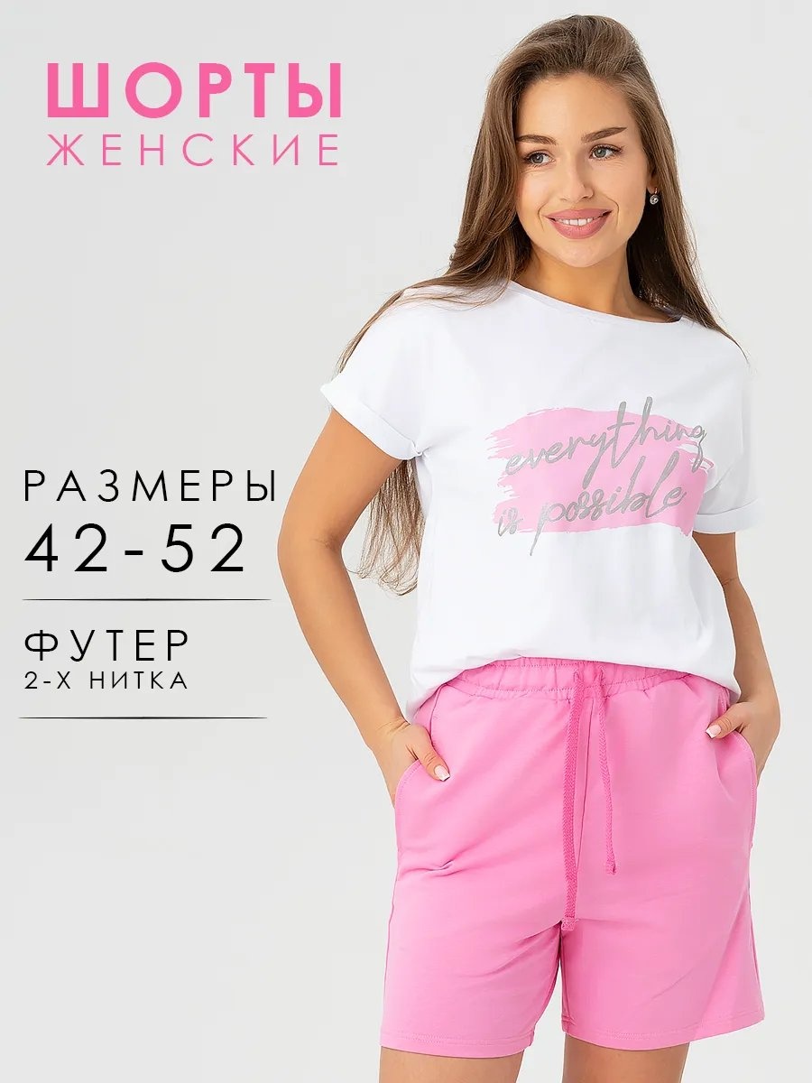Шорты розовый