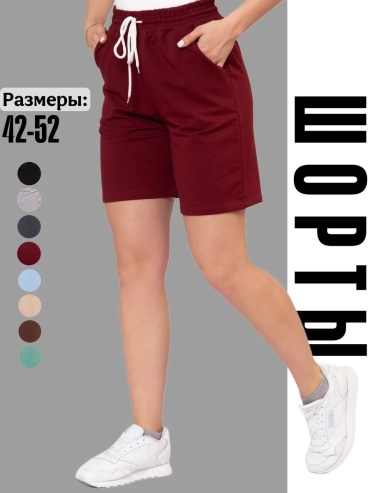 Шорты бордовый