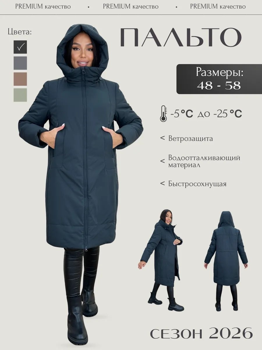 Пальто черный